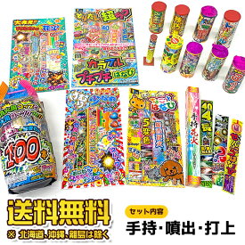 楽天市場 手持ち 花火セットの通販