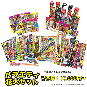 花火 セット花火の通販 価格比較 価格 Com
