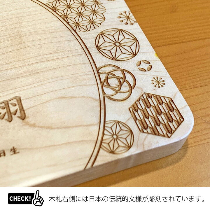 楽天市場 366日の花個紋入り 銘木命名札 Meimei めいめい 命名書 命名木札 名入れ木札 お名前 生年月日 花個紋 をレーザーで彫刻かわいい おしゃれ インテリア イラスト入り 男の子 端午の節句 こどもの日 久月 吉徳 の 五月人形 破魔弓 等とご一緒に飾りませんか