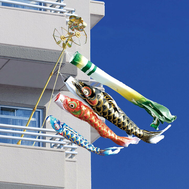 楽天市場】鯉のぼり ベランダ用 凛風 2m 6点 ベランダスタンドセット 