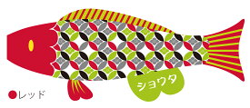 こいのぼり プーカ puca ナナちゃん Lサイズ（1m） 徳永鯉のぼり 室内用 鯉のぼりおしゃれ かわいい インテリア モダン お名前入れ対応 日本製 こどもの日 端午の節句 全国送料無料ピンク ブルー レッド ブラウン