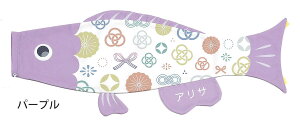 こいのぼり プーカ puca のしめ Mサイズ(0.8m) 徳永鯉のぼり 室内用 鯉のぼりおしゃれ かわいい インテリア モダン お名前入れ対応 日本製 こどもの日 端午の節句 全国送料無料グリーン パー
