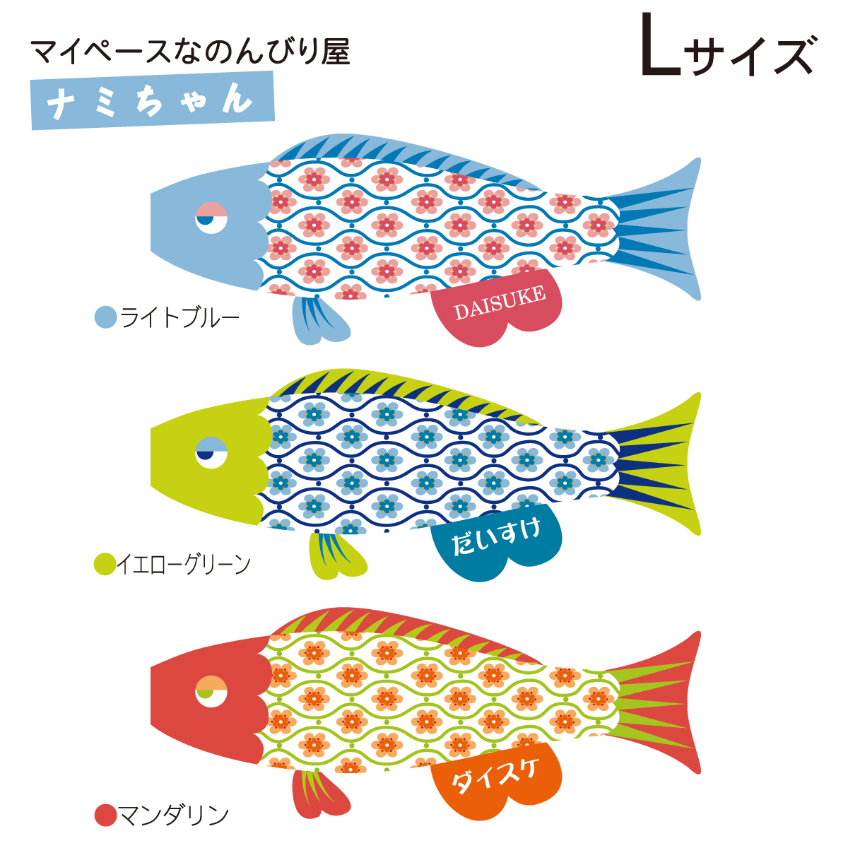 徳永 室内用 鯉のぼり puca タマちゃん ブルー L 1m