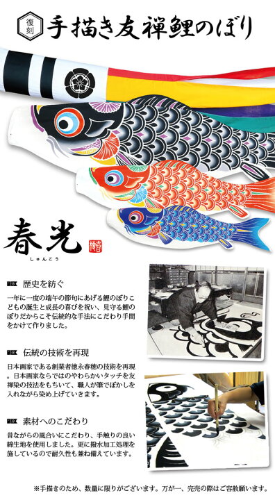 楽天市場 こいのぼり 2m 手描き鯉のぼり 春光 6点 矢車 ロープ 吹流し 鯉3匹 庭園用 スタンドセット 庭用 スタンド 砂袋3枚入り 徳永 鯉のぼり鯉のぼり Kot Gs 003 953 人形の丸富