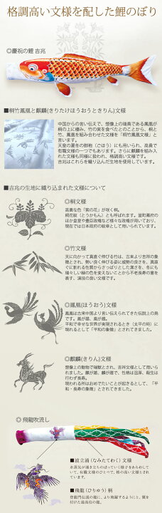 楽天市場】吹流し 単品 吉兆 飛龍吹流し 1.2m 口金具付き ポリエステル 