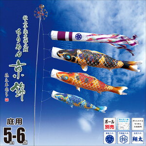 こいのぼり ポールの人気商品 通販 価格比較 価格 Com
