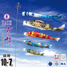 楽天市場 鯉のぼり ポール 10mの通販