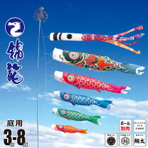 楽天市場】鯉のぼり ポール3mの通販