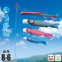 楽天市場】鯉のぼり ポール 8mの通販