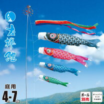 楽天市場】鯉のぼり ポール 4mの通販