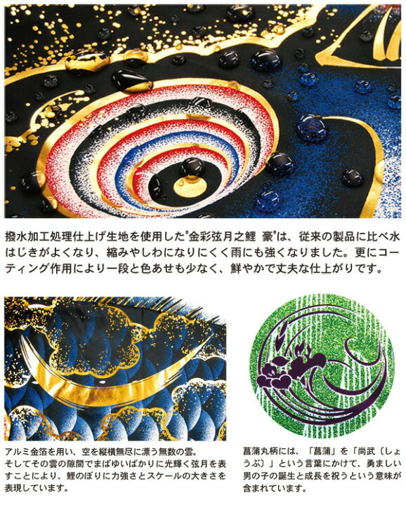 楽天市場】鯉のぼり ベランダ用 豪（ごう） 2m ロイヤルセット 吹流し+ 