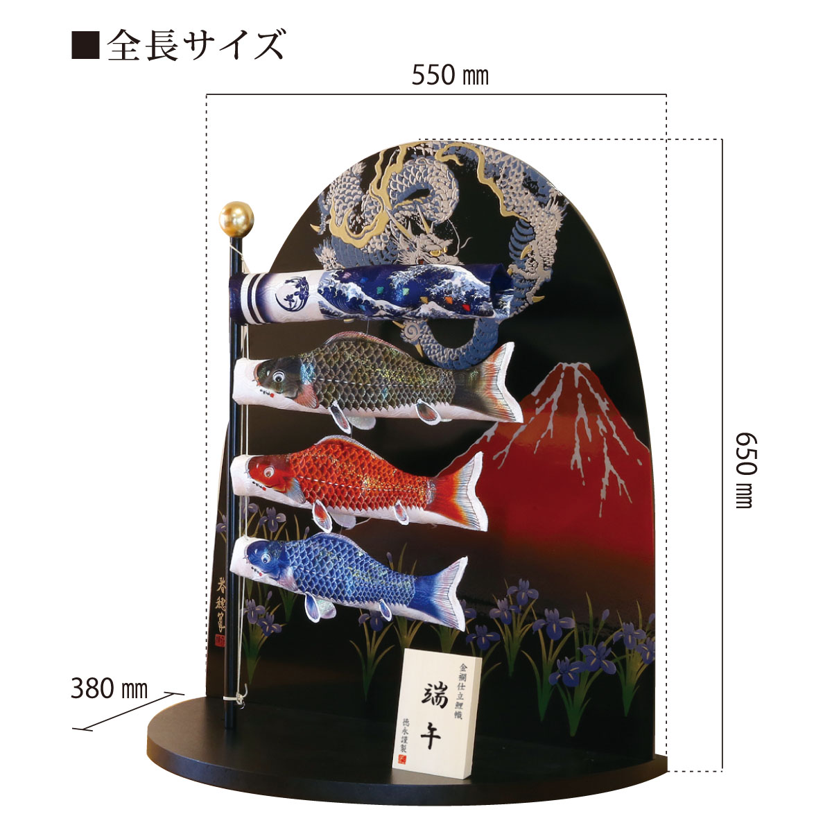室内用鯉のぼり 室内こいのぼり飾り　端午 KOI-T-410-100室内用 こいのぼり 徳永鯉のぼり | 人形の丸富