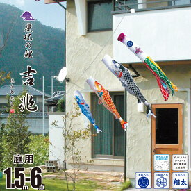 楽天市場 こいのぼり にわデコの通販