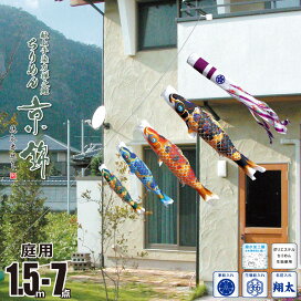 楽天市場】 鯉のぼり（こいのぼり）コーナー > 【設置方法・設置場所で 