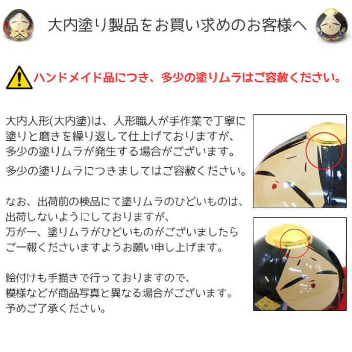 楽天市場】大内塗 大内人形 28号 お道具 三曲金屏風 セット飾り 桐 