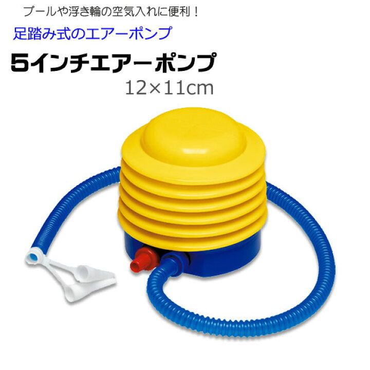 楽天市場 ポンプ 空気入れ 5インチポンプ Swm Pp Tpp 005手動 エアーポンプ エアポンプ 屋外 ビニールプール 浮き輪 空気入れ あす楽対応 Etc 人形の丸富 楽天市場 ポンプ 空気入れ 5インチポンプ Swm Pp Tpp 005手動 エアーポンプ エアポンプ 屋外 ビニールプール 浮き輪 空気入れ あす楽対応 Etc 人形の丸富