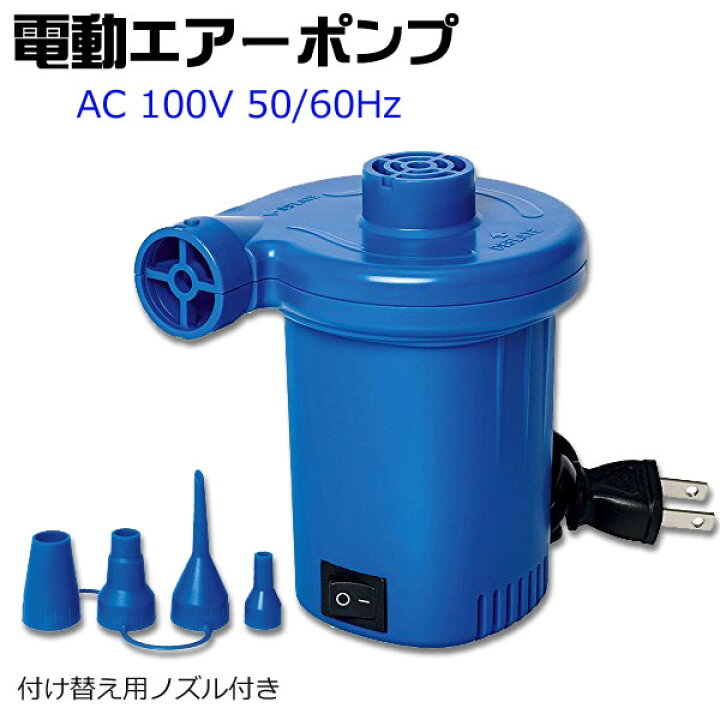 楽天市場 ポンプ 空気入れ 電動ポンプ Acタイプ ハイパワー Tpw 17a Swm Pp Tpt 15aイガラシ 電動 Ac100v コンセント エアーポンプ エアポンプ 屋外 ビニールプール 浮き輪 空気入れ あす楽対応 Etc 人形の丸富