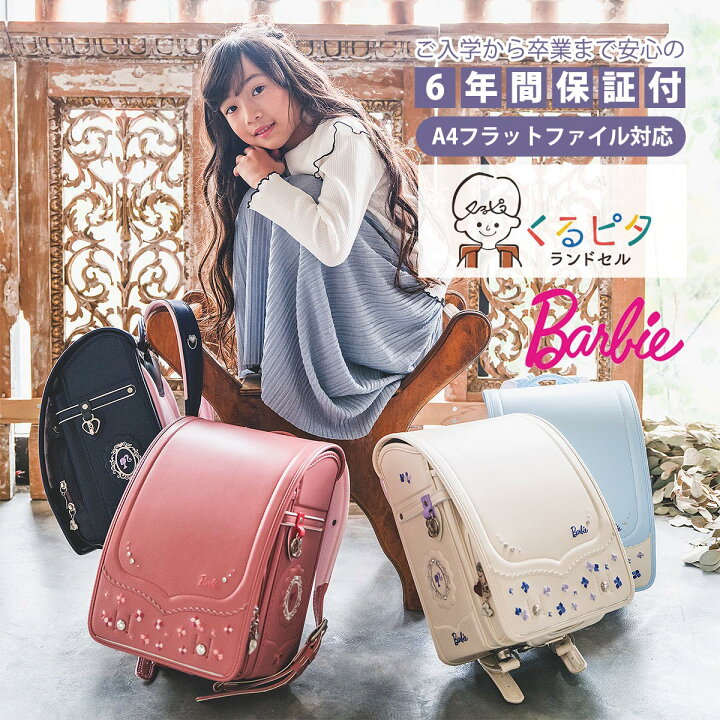 楽天市場】【1000円OFFクーポン配布中】ランドセル ガーリーフラワー 