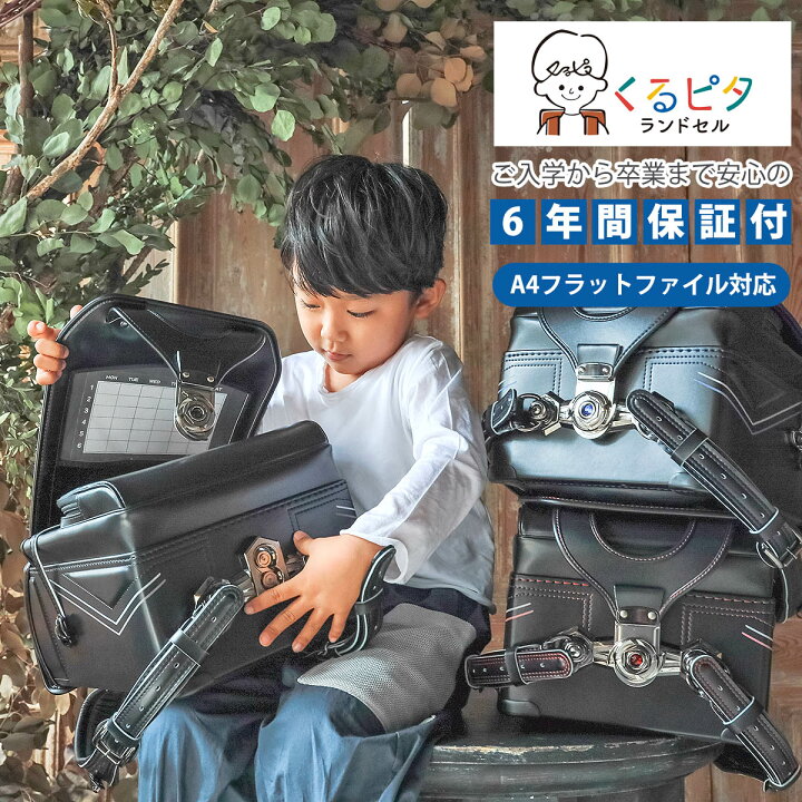 楽天市場】【1000円OFFクーポン配布中】ランドセル シャープモダン 