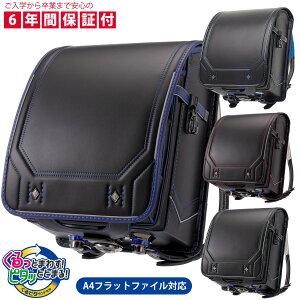クーポン利用でさらに1000円引!くるピタ ランドセル BOY(ボーイ) ランドセル ブラック/ブルー or ブラック/グリーン or ブラック/レッド or ブラック/マリン 大容量 軽い 耐久性 A4フラットファイル対応 くるピタランドセル RND-1KR0540C