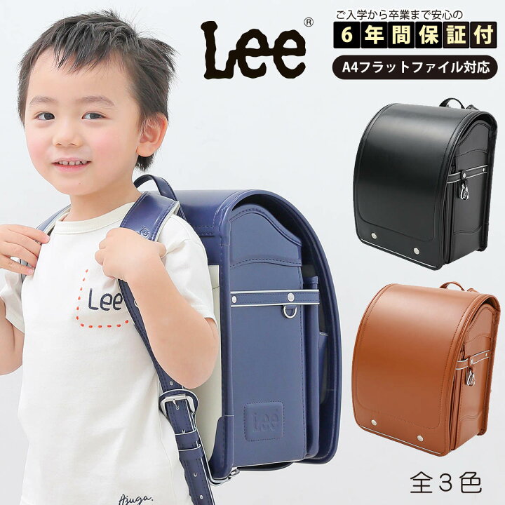 楽天市場】【1000円OFFクーポン配布中】ランドセル Lee 2023年度モデル 