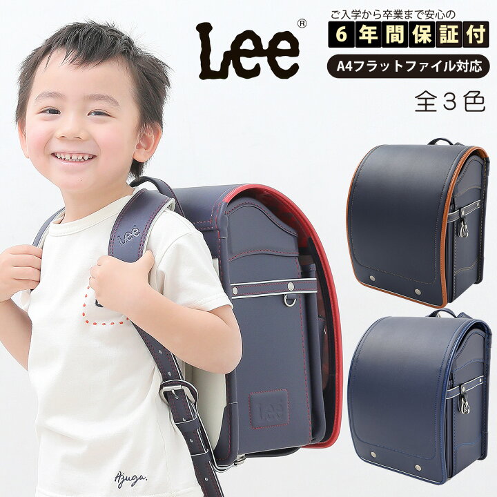 楽天市場】【1000円OFFクーポン配布中】ランドセル Lee デニム風 2023 