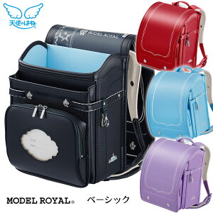 1000円OFFクーポン配布中ランドセル 女の子 天使のはね モデルロイヤル ベーシック新作 2021年NEWモデル セイバン 日本製 大容量 軽い 耐久性 天使の羽根 RND-MR21G