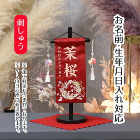 名前旗 うさぎのかくれんぼ スワロフスキー 桃吊るし 赤ジャガード パステルピンク刺しゅう （特小） 毛せん 台付き 桃の節句 お雛様 ひな祭り 雛祭り 女の子 女性 節句 命名旗 座敷旗 tpmh-1352-110m-62 送料無料