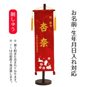 名前旗 お雛様 雛人形の通販 価格比較 価格 Com