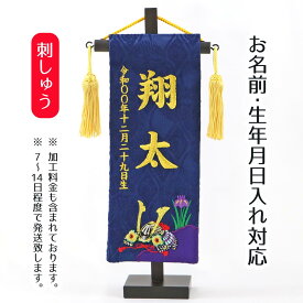 楽天市場 ちっちゃな名前旗の通販