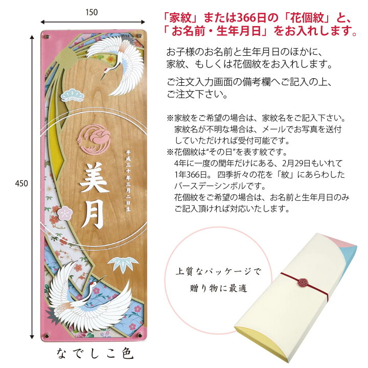 楽天市場 名前旗 木製短冊名前飾り 色かさね なでしこ色 P10 お雛様 ひな祭り 雛祭り 節句 命名旗 座敷旗 女の子 名前旗 Tpt 601 301 送料無料 人形の丸富