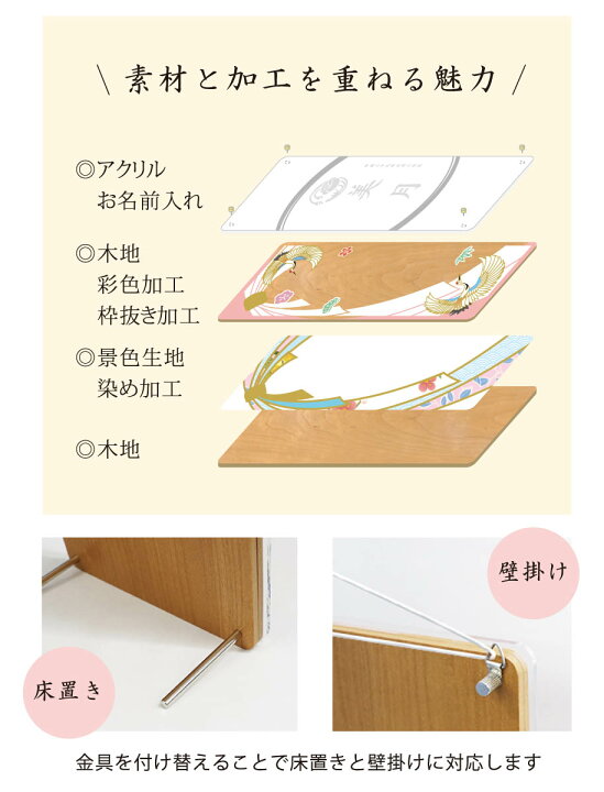 徳永謹製 色かさね いろかさね 掛け軸 男の子 名入れ代込み 名入れ 木製短冊名前飾り なでしこ色 女の子 そら色 名前旗