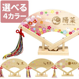 名入れ 節句飾り 吉祥檜扇飾り（はねうさぎ） TPT-601-200名前入れ飾り 徳永鯉のぼり ひな祭り用 お名前・生年月日入れ対応 （家紋or花個紋）