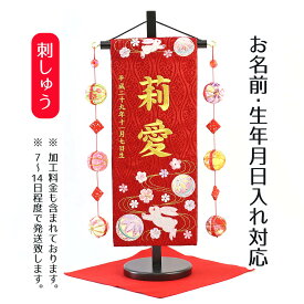 楽天市場 名前旗 女の子の通販