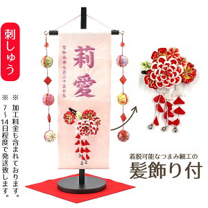 名前旗 刺繍 女の子の人気商品 通販 価格比較 価格 Com