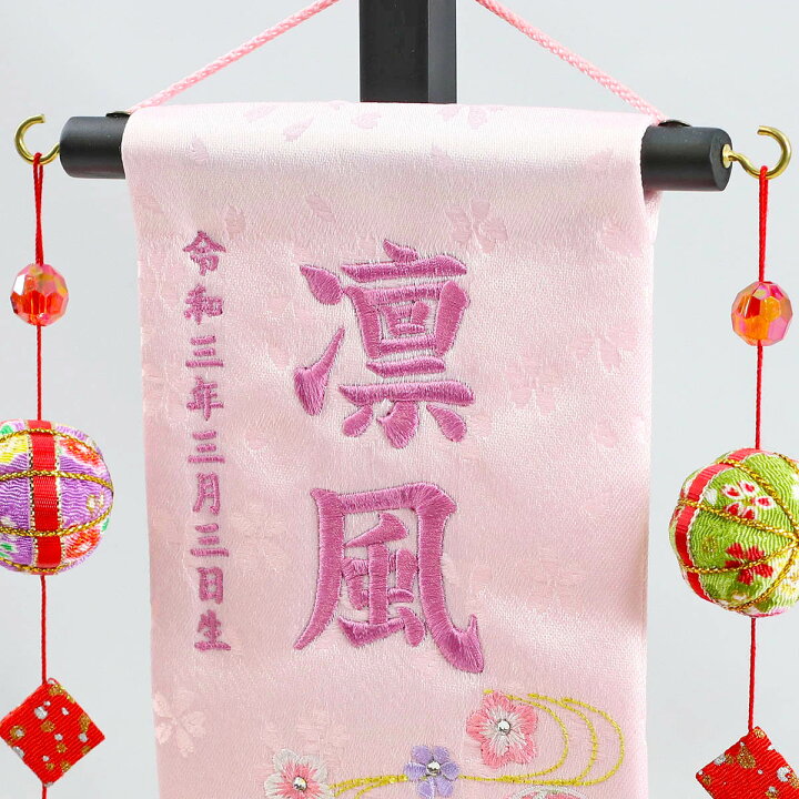 楽天市場】名前旗 うさぎとマリ スワロフスキー 薄ピンクジャガード 