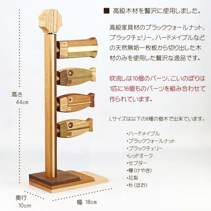 楽天市場】つるし飾り 木製 無垢材の鯉のぼり yuunagi (ゆうなぎ） L 