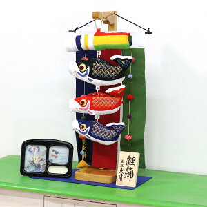 つるし飾り おしゃれ こいのぼりの人気商品 通販 価格比較 価格 Com