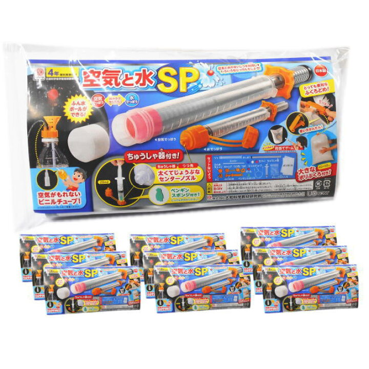 楽天市場 理科実験キット空気と水sp 10個セット 学校教材ネットショップ 楽天市場 理科実験キット空気と水sp 10個セット 学校教材ネットショップ