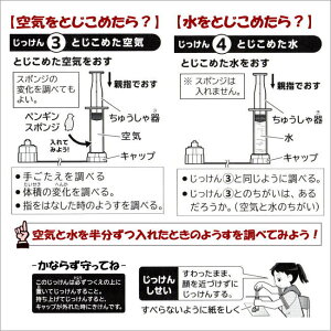 楽天市場 理科実験キット空気と水sp 10個セット 学校教材ネットショップ