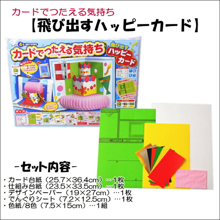 楽天市場 簡単工作キット小学校3 4年生 工作セット 中学年向け あす楽 学校教材ネットショップ
