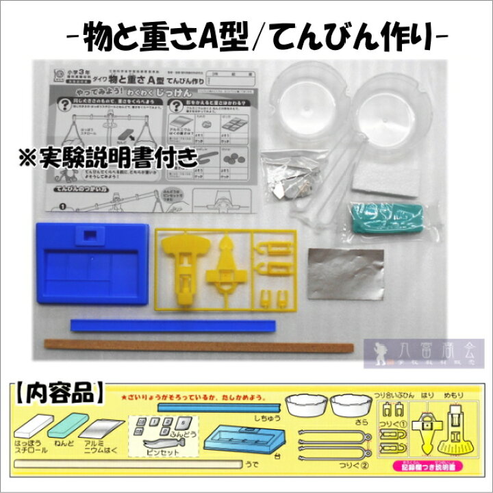 超特価 理科 実験 まめでんきゅうとじしゃくse キット 箱入 新品 Www Thewalldogs Com