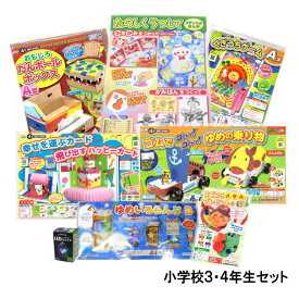 簡単工作キット 福袋 New 小学校3・4年生 工作セット 中学年向け 簡単 おもしろ 工作キット 夏休み 冬休み 自由研究　自由工作 紙工作 ねんど工作 光の工作 おうち時間 クリスマス プレゼント お年玉