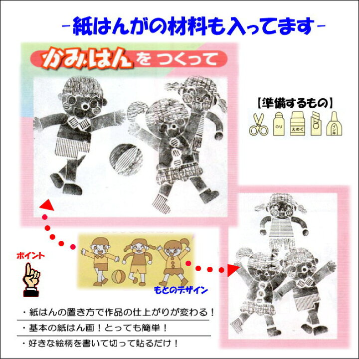 楽天市場 簡単工作キット小学校3 4年生 工作セット 中学年向け あす楽 学校教材ネットショップ