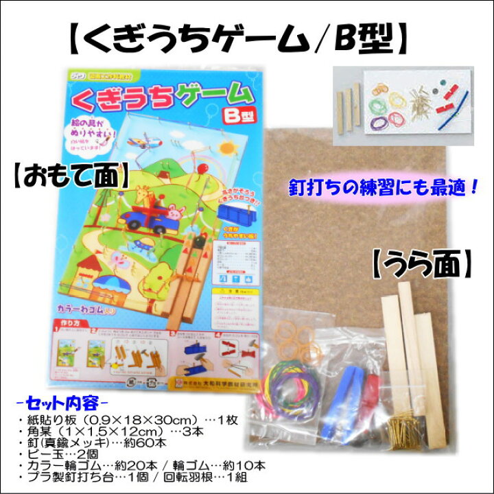 楽天市場 簡単工作キット小学校3 4年生 工作セット 中学年向け あす楽 学校教材ネットショップ