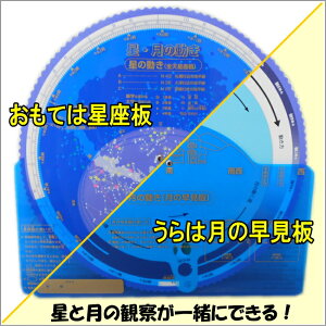楽天市場 星座板 星座写真カードセット あす楽 学校教材ネットショップ