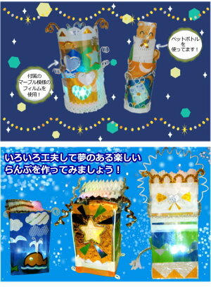 楽天市場 簡単工作キット小学校3 4年生 工作セット 中学年向け あす楽 学校教材ネットショップ
