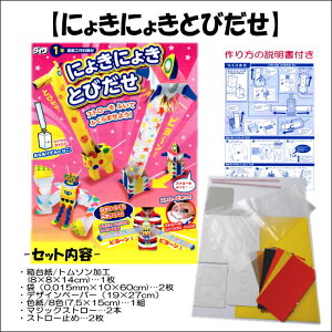 楽天市場 簡単工作キット小学校1 2年生 工作セット 低学年向け あす楽 学校教材ネットショップ