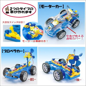 楽天市場 理科実験キット電気のはたらきxv クロスオーバービークル あす楽 学校教材ネットショップ