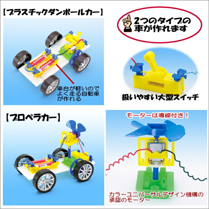 楽天市場 理科実験キット電気のはたらきp型 あす楽 学校教材ネットショップ
